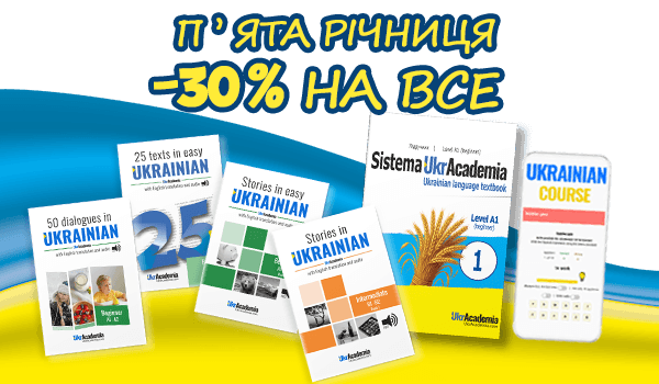 Learn ucrainian