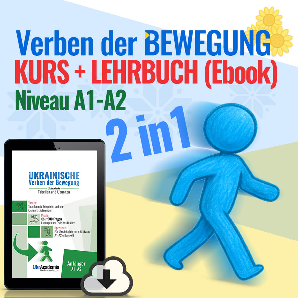 Ukrainische Verben der Bewegung: Lehrbuch (Ebook) + Onlinekurs