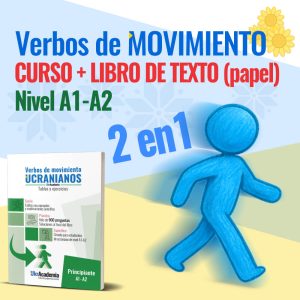 Verbos de movimiento ucranianos: Libro de texto (papel) + Curso online