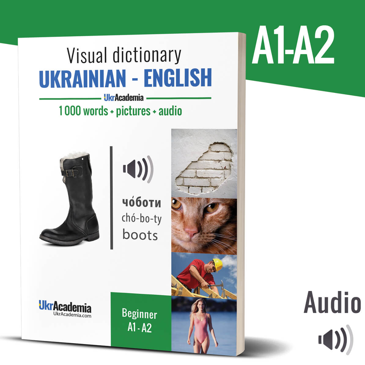 Learn 1000 Ukrainian words: Visual interactive dictionary (paper)