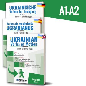 Українські дієслова руху (для початківців): таблиці та вправи. Рівень A1-A2 (друкована книга)