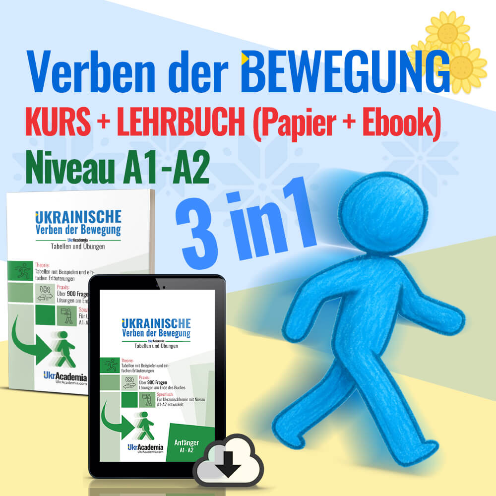Ukrainische Verben der Bewegung: Lehrbuch (Printversion + Ebook) + Onlinekurs